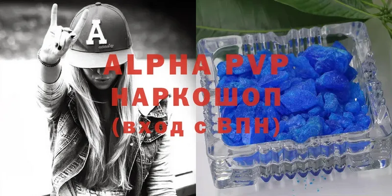 Alpha PVP СК КРИС  хочу   Ульяновск 