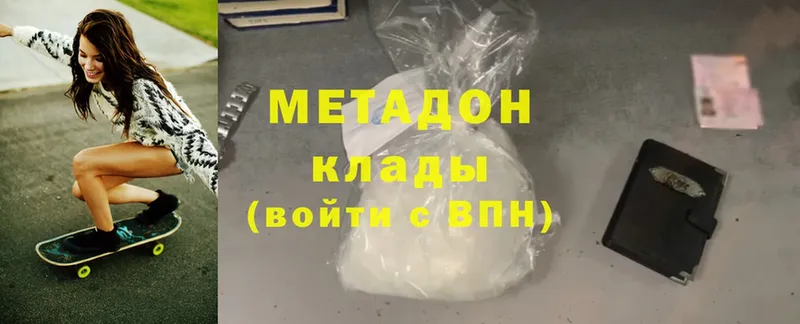 мориарти формула  Ульяновск  Метадон methadone  omg ТОР 